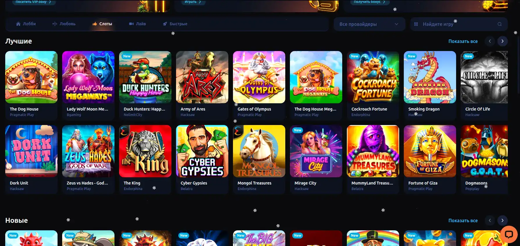 Бонусная программа Rox casino 2026
